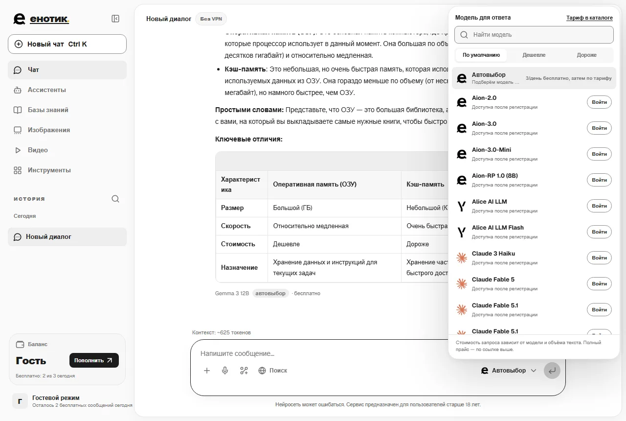 Открытый список моделей: поиск, сортировка по цене, значок разработчика у каждой модели